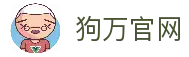 狗万·(中国区)有限公司官网